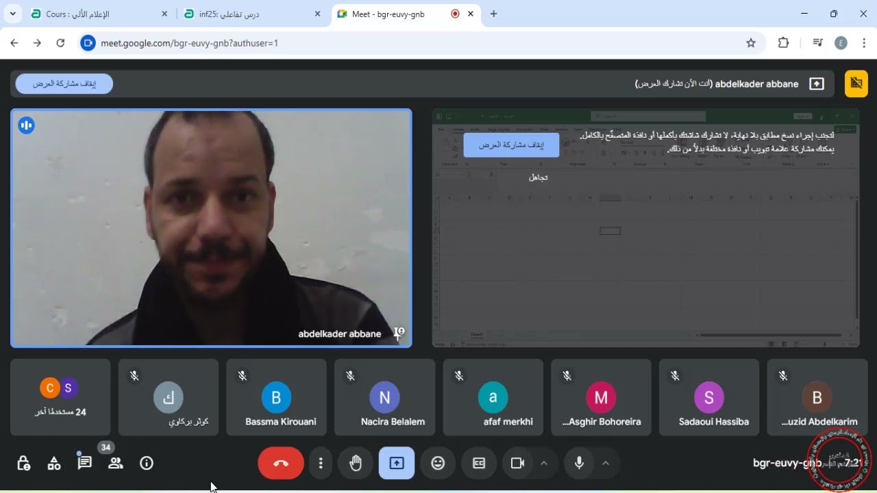 المحاضرة الأولى بعنوان التعريف ببرنامج المجدول Excel
