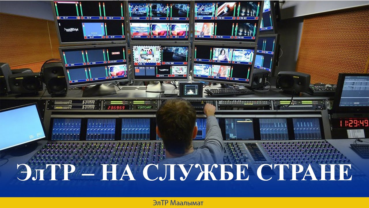 ЭлТР &ndash; НА СЛУЖБЕ СТРАНЕ