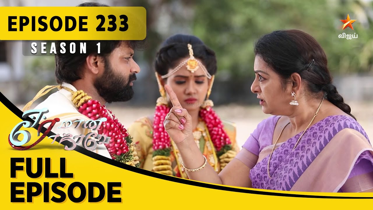 Eeramaana Rojaave Season 1 | ஈரமான ரோஜாவே | Full Episode 233