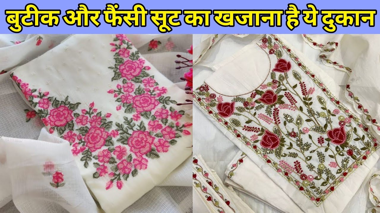 😍मार्केट में पहली बार ऐसे कॉटन सूट🥳ladies Suit wholesale market Delhi Chandni Chowk🥰#moriyavlogs👏🏻