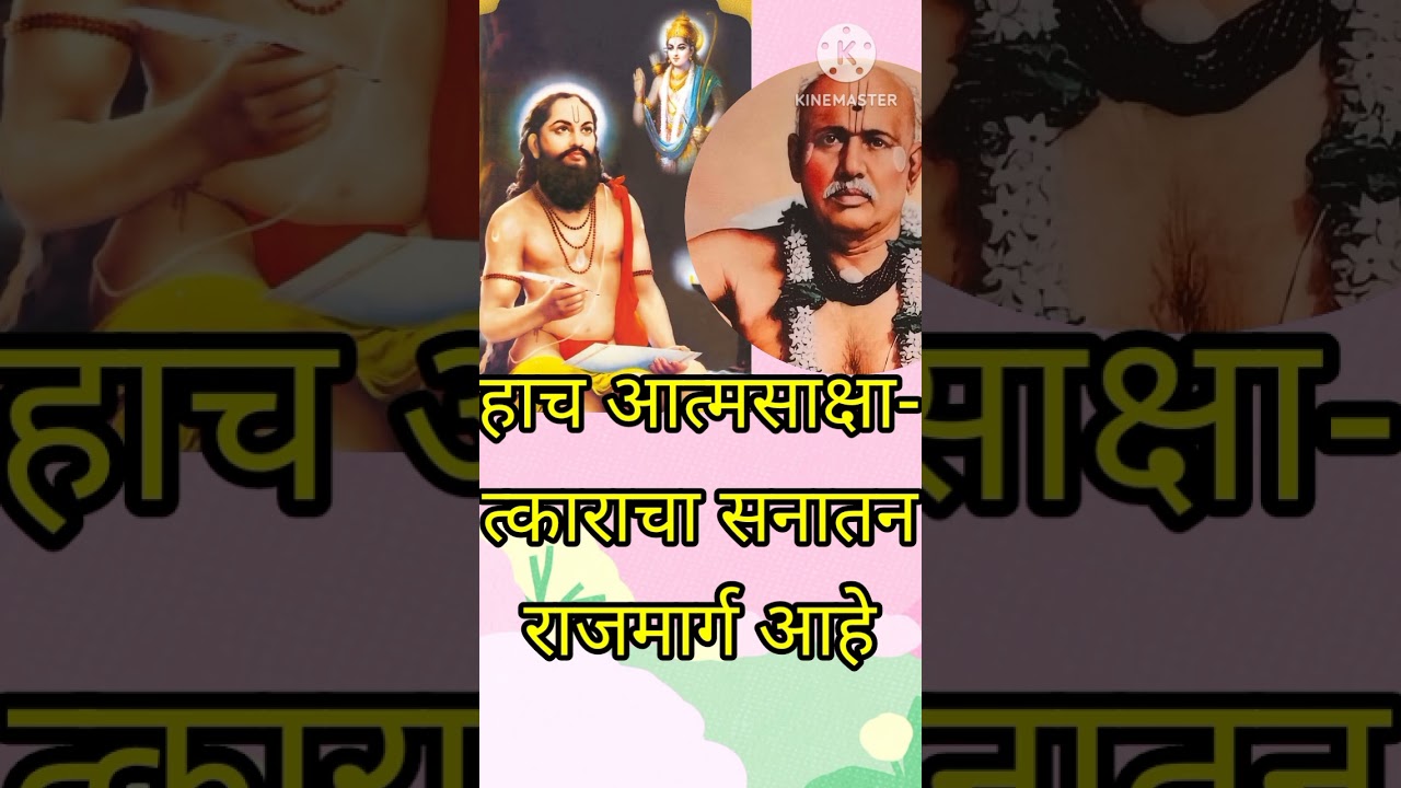 देहाला ओलांङून विचार करण्याची युक्ती सदगुरुकङून शिकायची असते