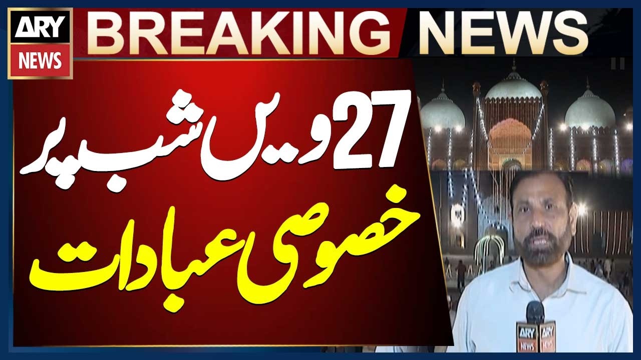 27th Ramadan Night Special Prayers at Badshahi Masjid