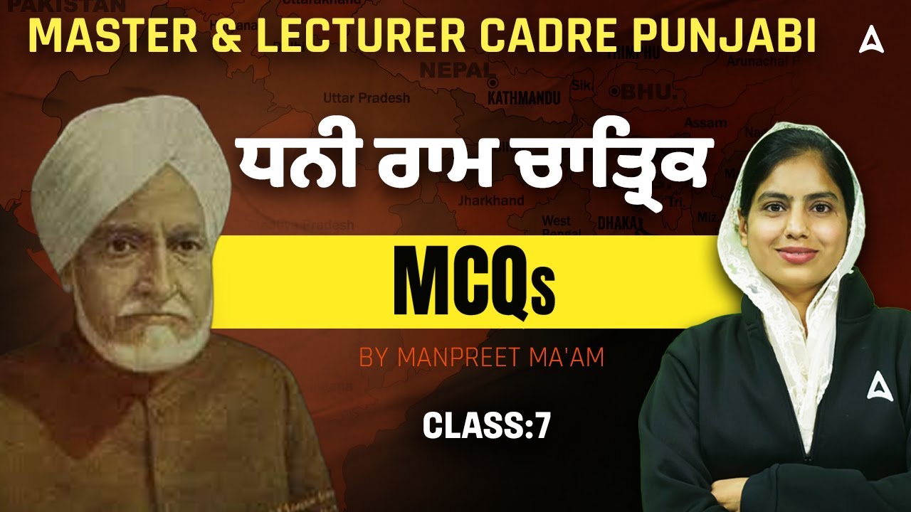 Master Cadre & Lecturer Cadre 2025 Questions | Punjabi By Manpreet mam #7