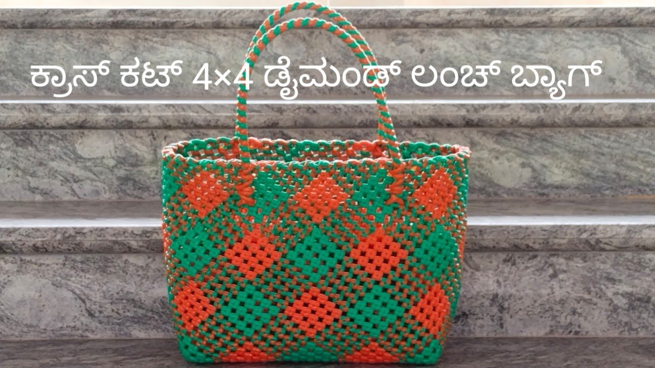 ಕ್ರಾಸ್ ಕಟ್ 4×4 ಡೈಮಂಡ್ ಲಂಚ್ ಬ್ಯಾಗ್ ||ಕ್ರಾಸ್ ಬ್ಯಾಗ್ || Cross Cut 4×4 Diamond Lunch basket in Kannada |
