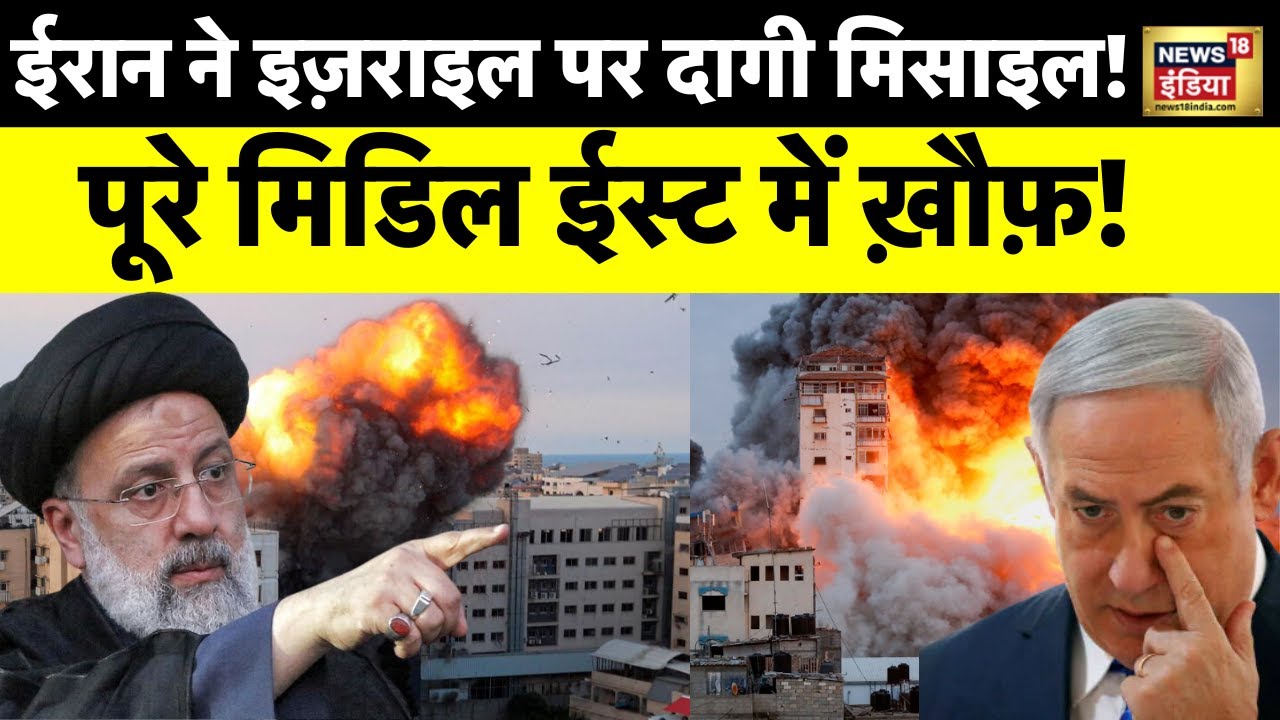 Iran Israel War: पुतिन ने ईरान को इशारा कर दिया? रूस से ईरान पहुंचे हथियार? Raisi | Putin |Netanyahu