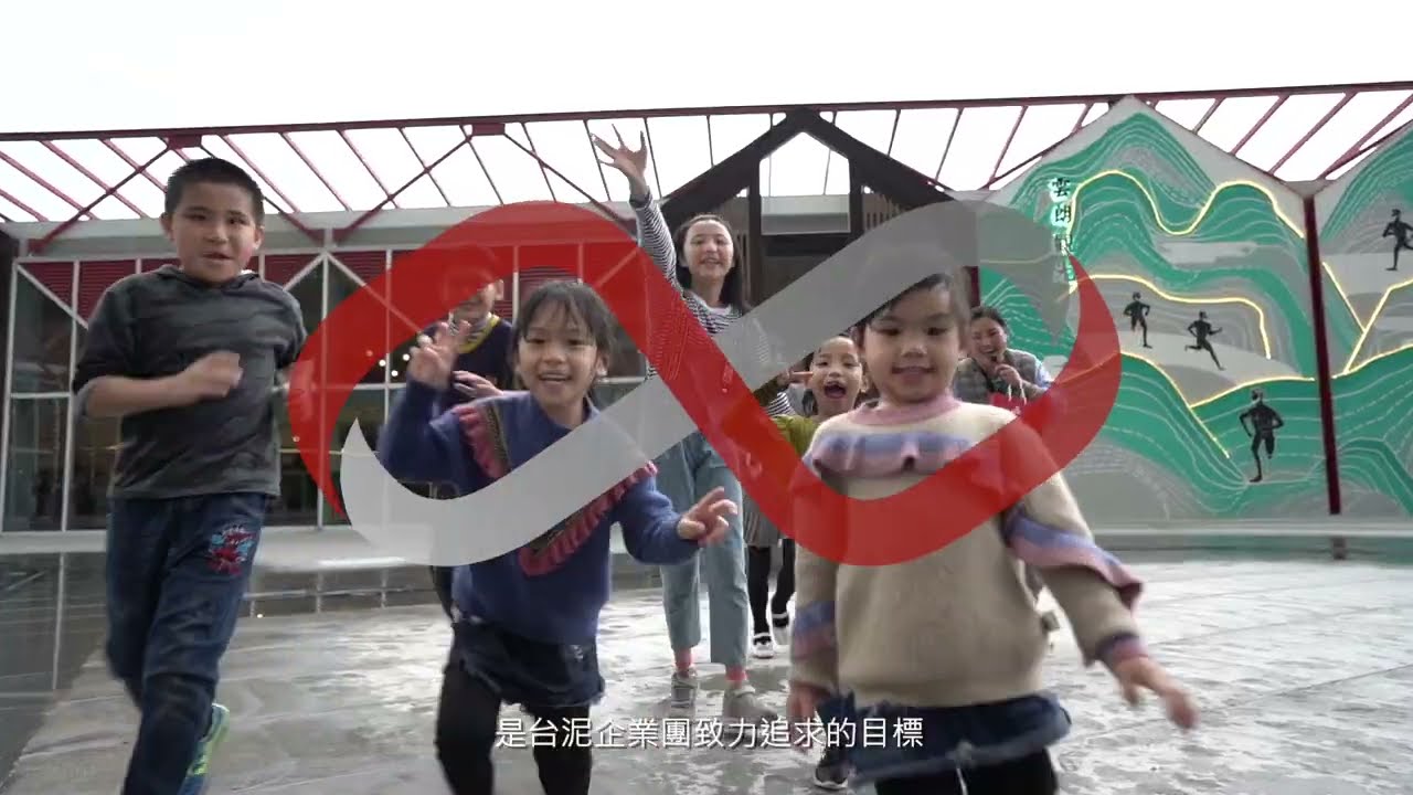 台泥減碳增綠｜佈局台灣最完整新能源產業鏈