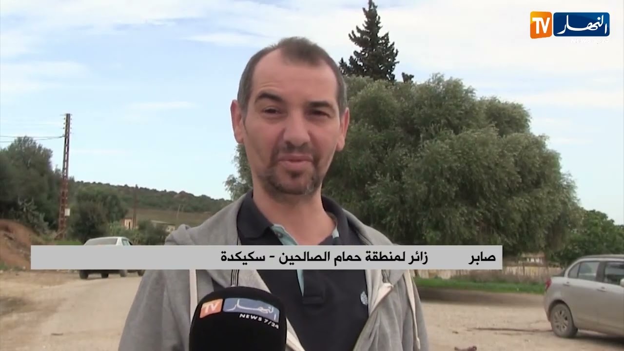 سكيكدة : حمام الصالحين بعزابة..مزار للسياحة العلاجية مهمل