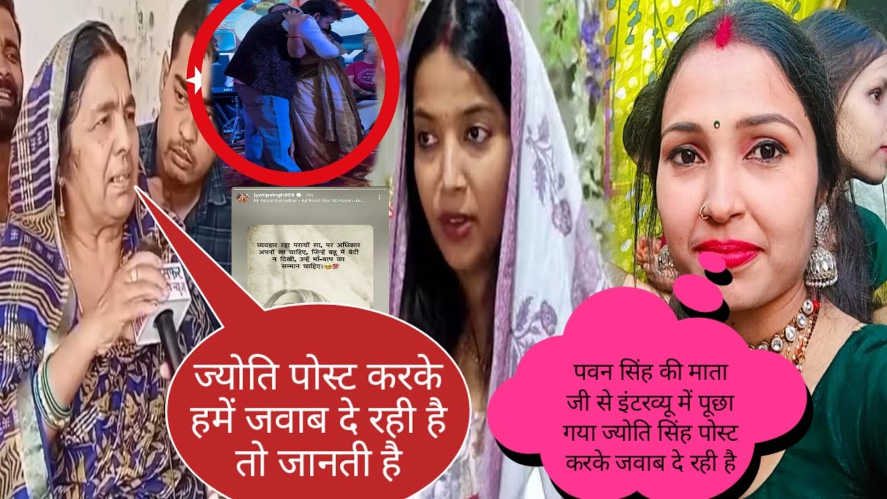 अम्मा से इंटरव्यू में पूछा गया आपकी बहुत ज्योति पोस्ट करके आपको जवाब दे रही है@jyotisinghvlogs886 