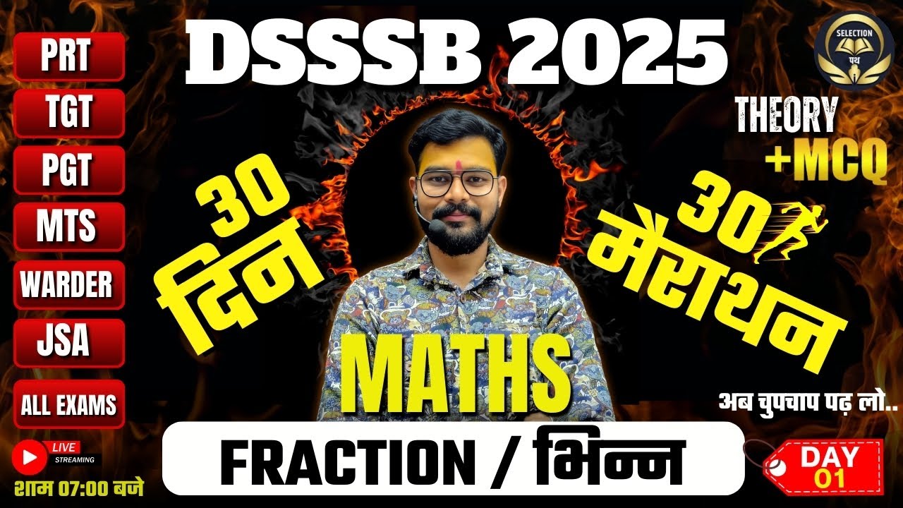 30 दिन 30 मैराथन | COMPLETE MATHS | DSSSB PRT TGT PGT & NON TEACHING EXAMS | FRACTION | DAY 01 ||