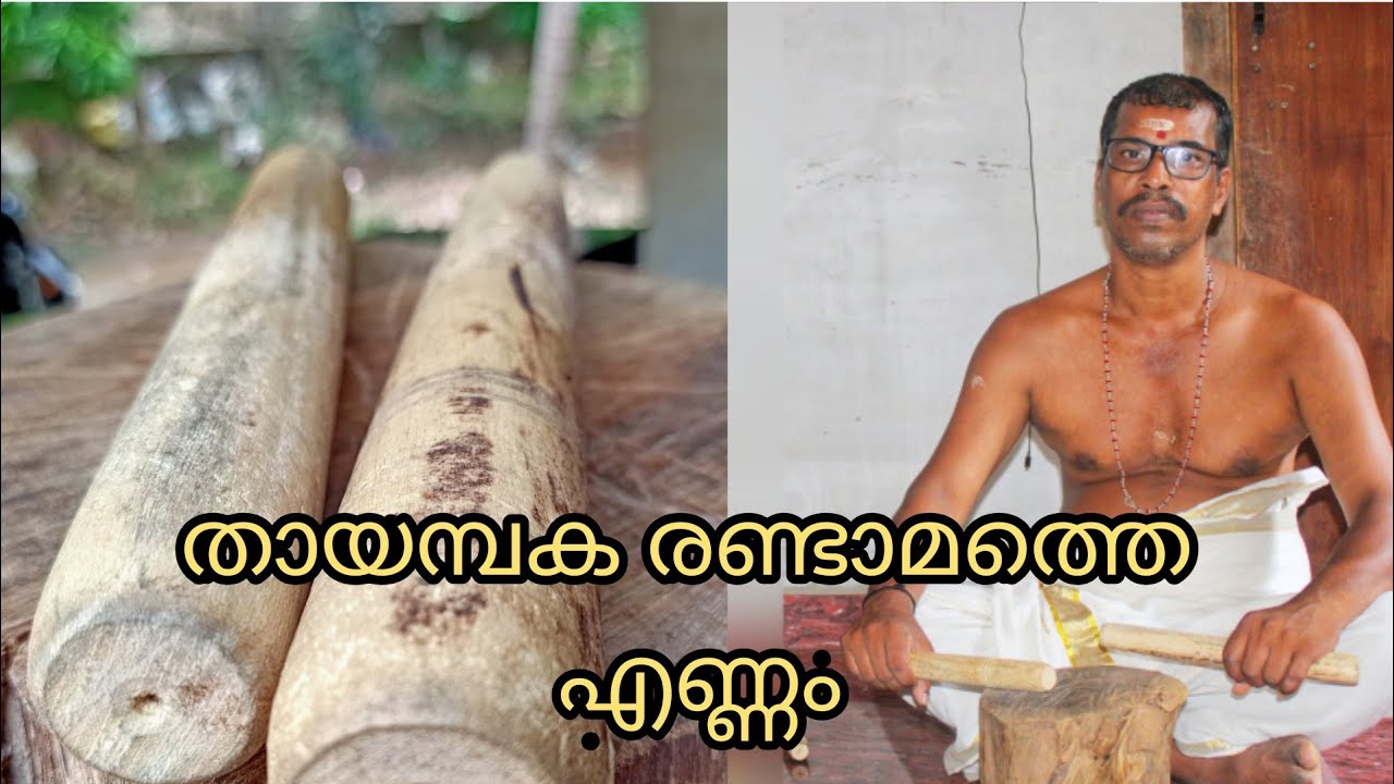നിങ്ങൾക്കും ഇനി ചെണ്ട പഠിക്കാം/Chenda learning class/Part 7
