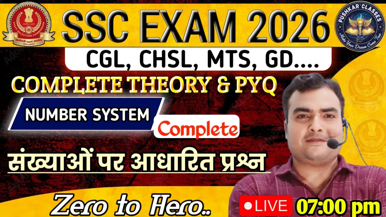 SSC CGL,CHSL, MTS....। Complete theory & PYQ। संख्याओं पर आधारित प्रश्न। By Pushkar Sir।