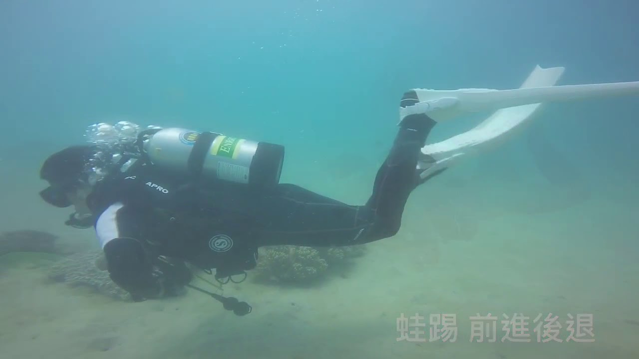 完美中性浮力