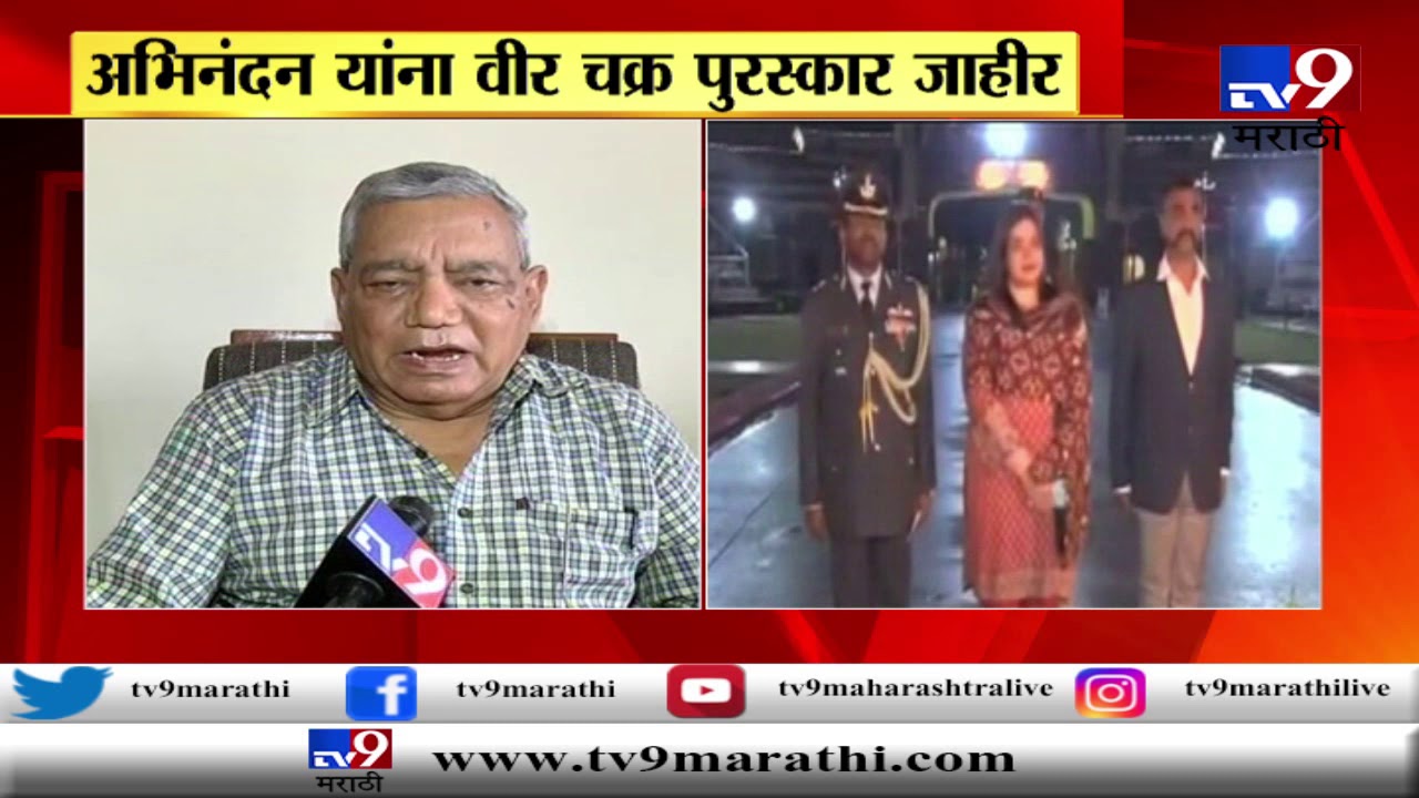 Wing Commander Abhinandan to be awarded 'Veer Chakra' on Independence Day -TV9