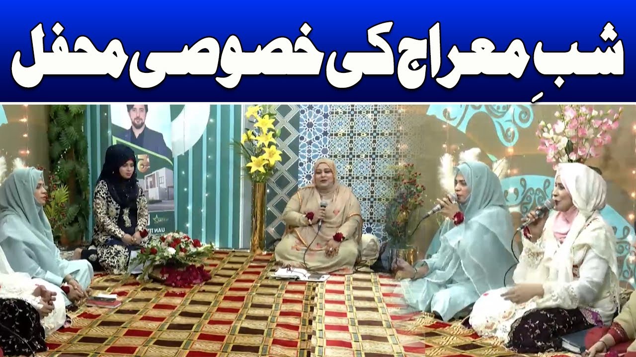 Mehfil Shab-e-Meraj | 17-January-2026 | Such News