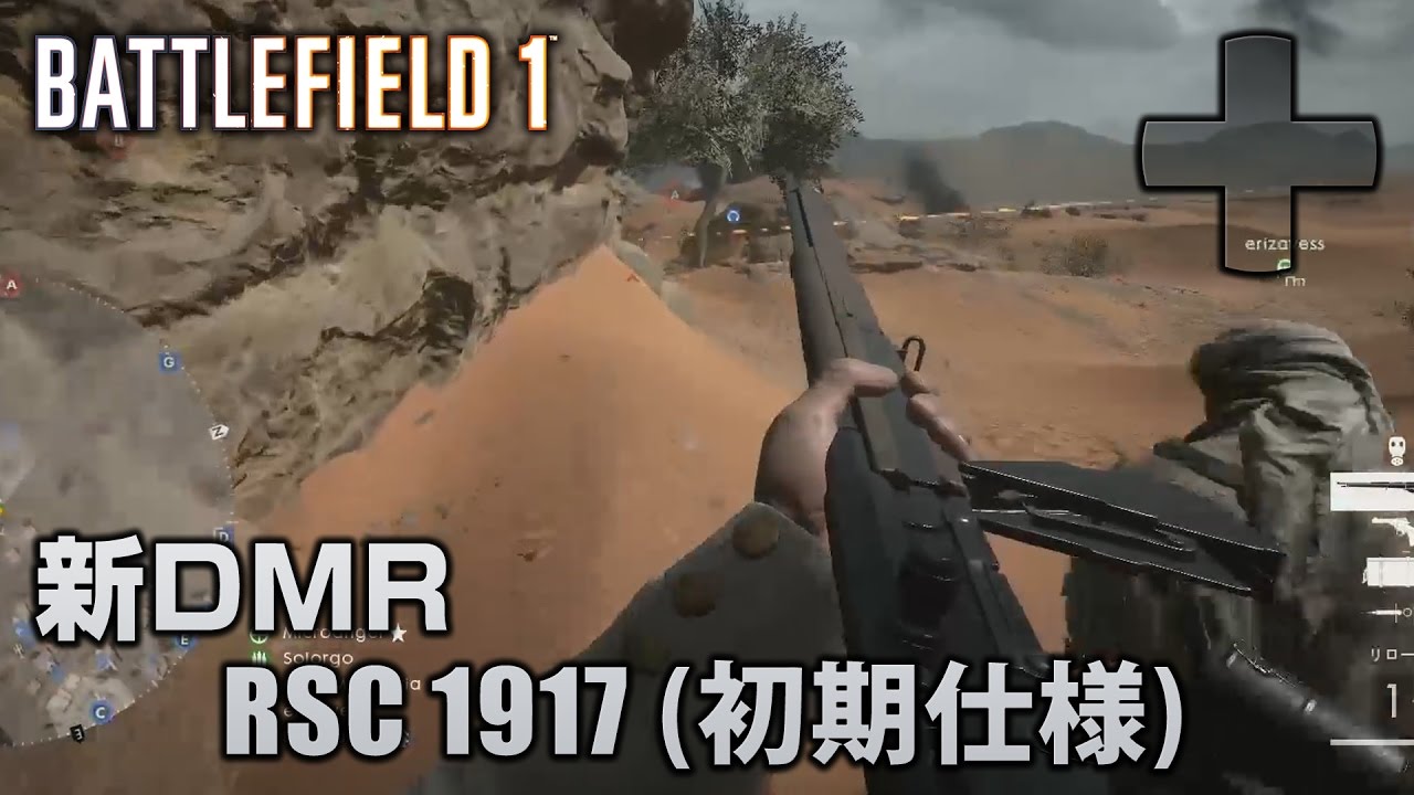 【BF1】新DMR・強いようで微妙？2発キル武器【実況・解説】
