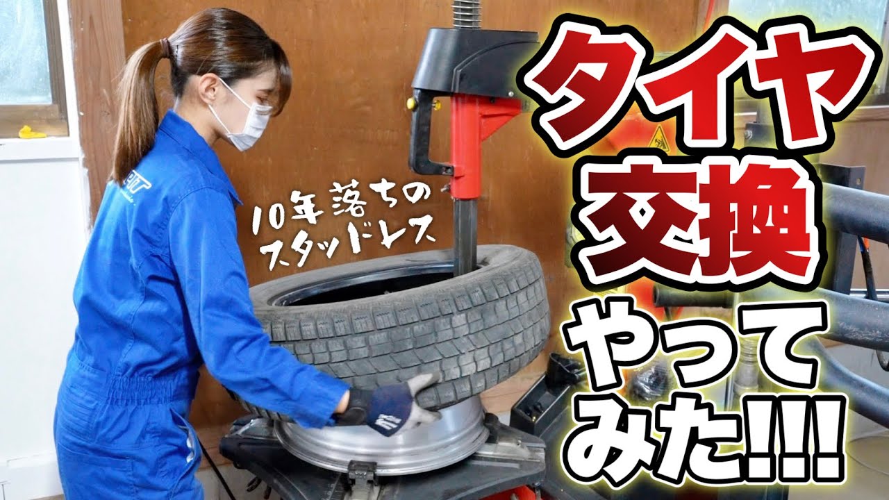 【10年落ち】ズルズルで危険すぎるステップワゴンのタイヤを交換してみた！！【ステップワゴン RK5】