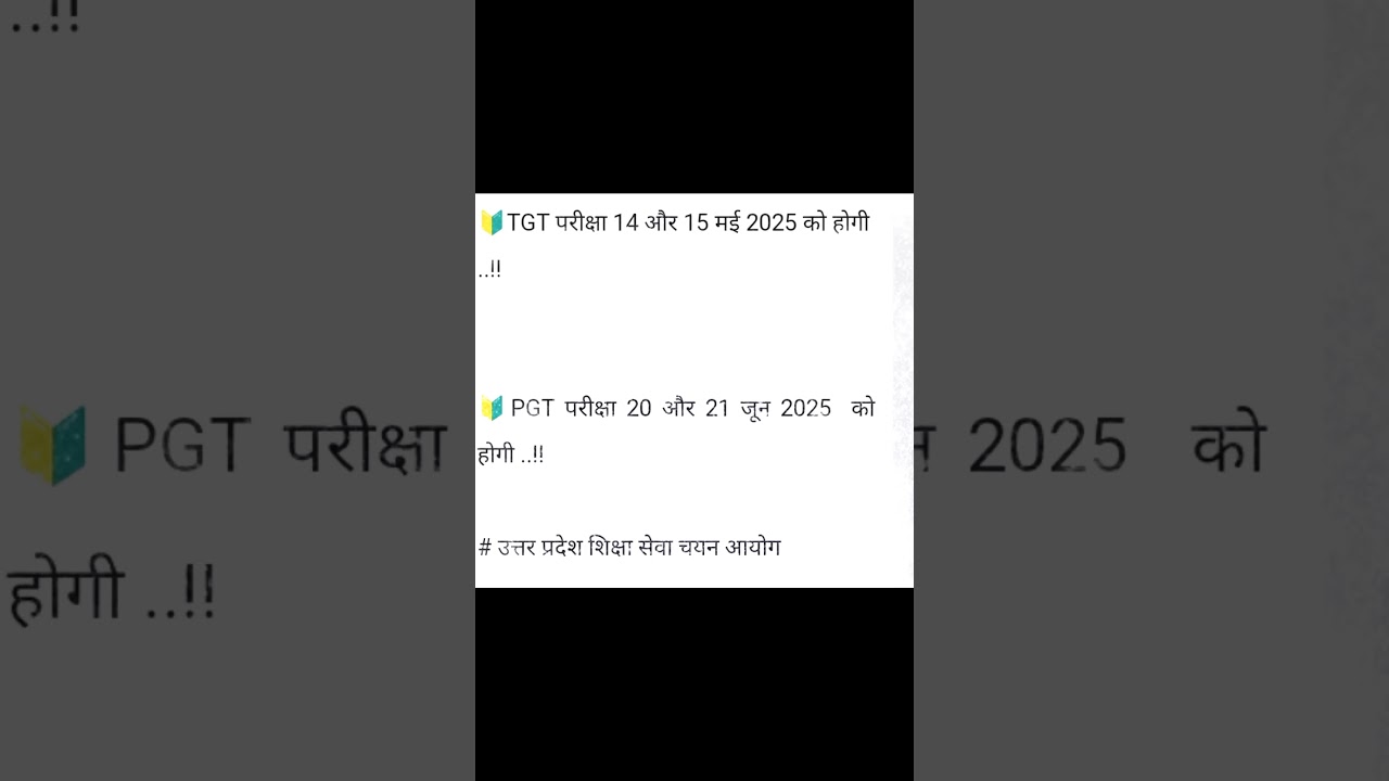 TGT/PGT EXAM DATE OUT #education #govjob #uppgt #uptgt #tgtexam #pgtexam #pgtexamdate #tgtexamdate