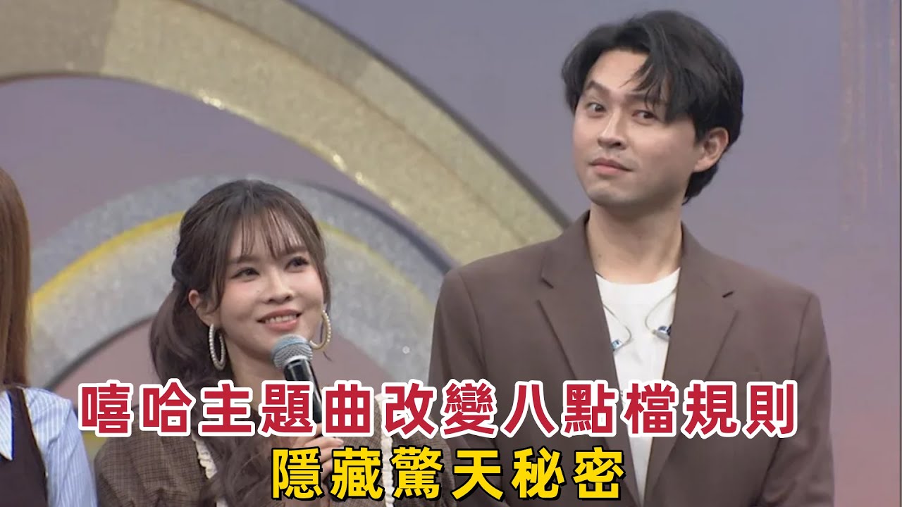 《綜藝一級棒》驚爆內幕！李子森杜忻恬戀情隱瞞多年，竟然隱藏這個驚人真相？！#李子森 #杜忻恬 #戀情隱瞞 #綜藝一級棒 #明星戀情 #驚天猛料 #娛樂八卦 #真相曝光 #