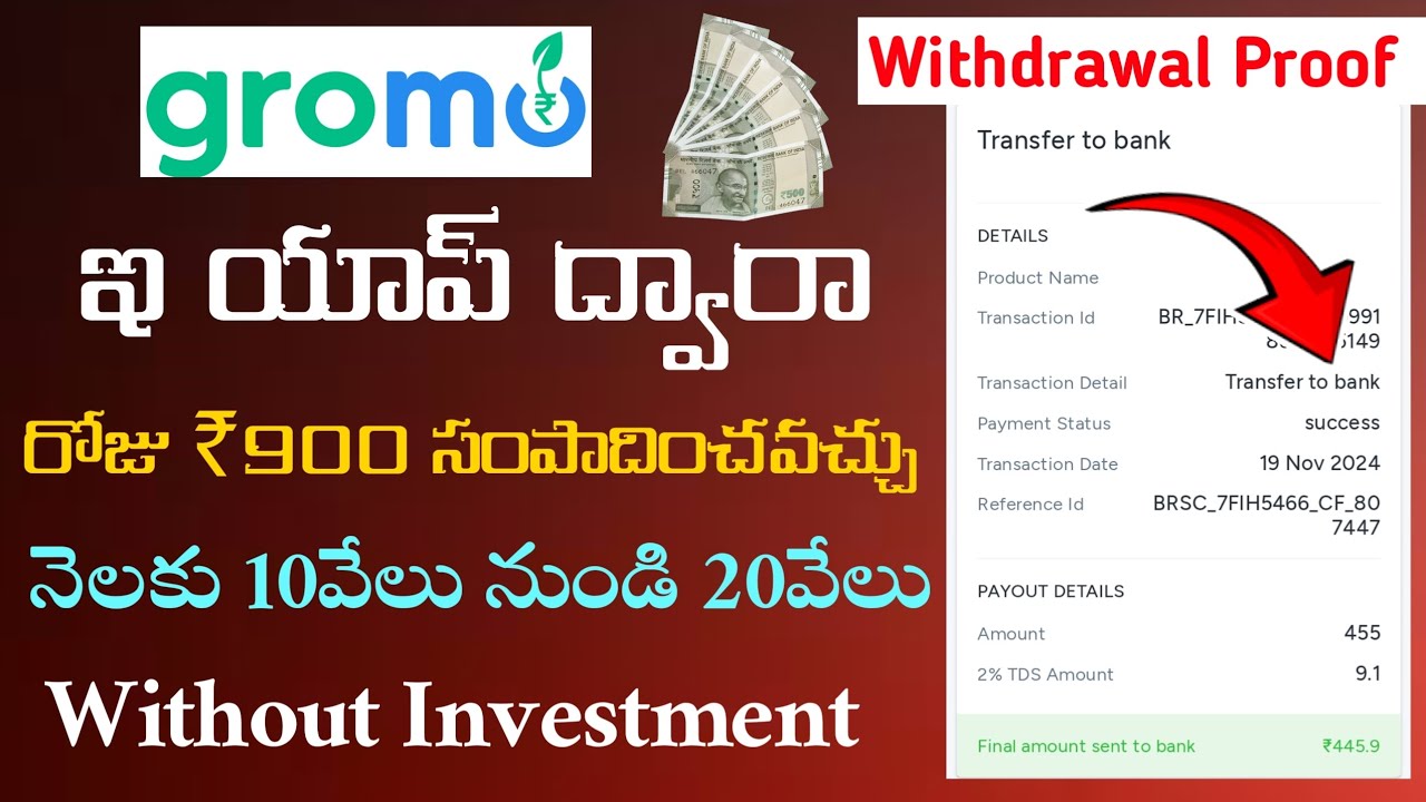 how to earn money using gromo app in telugu||money earning apps telugu||gromo app telugu