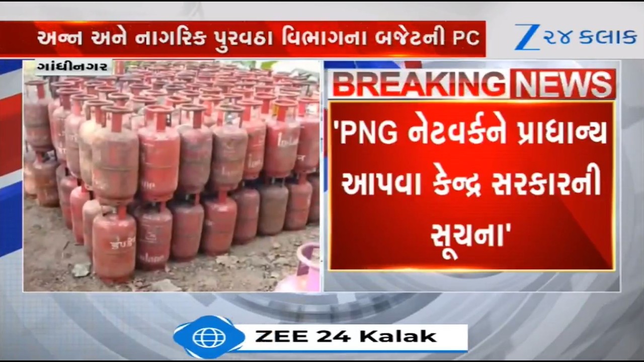 Amid gas crisis, Centre asks States to prioritize PNG network, says Food and Supplies Dept, Gujarat