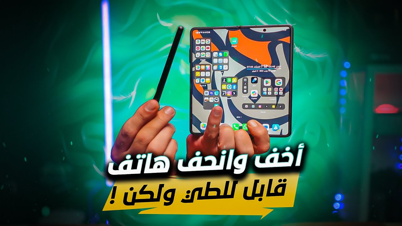 المراجعة الكاملة لهاتف HONOR Magic V2