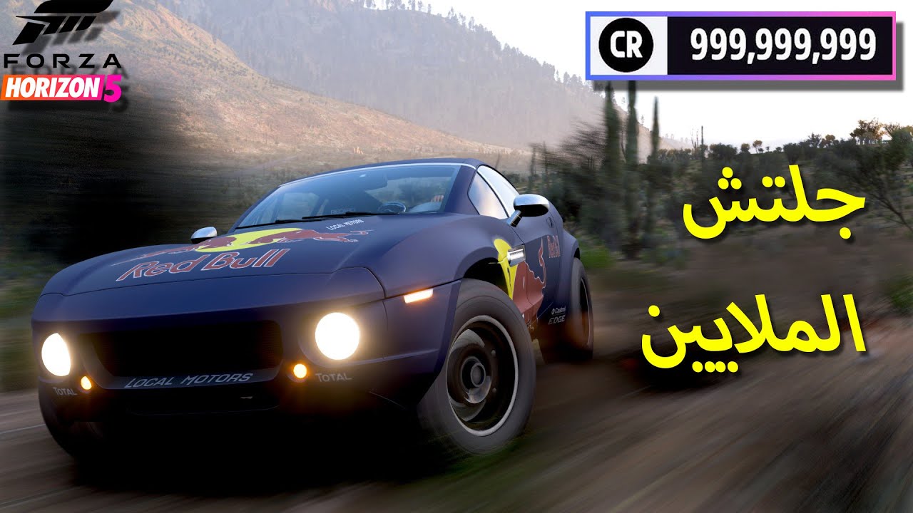 اسهل قلتش فلوس يعطيك ملايين في فورزا هورايزن 5 🤑💲