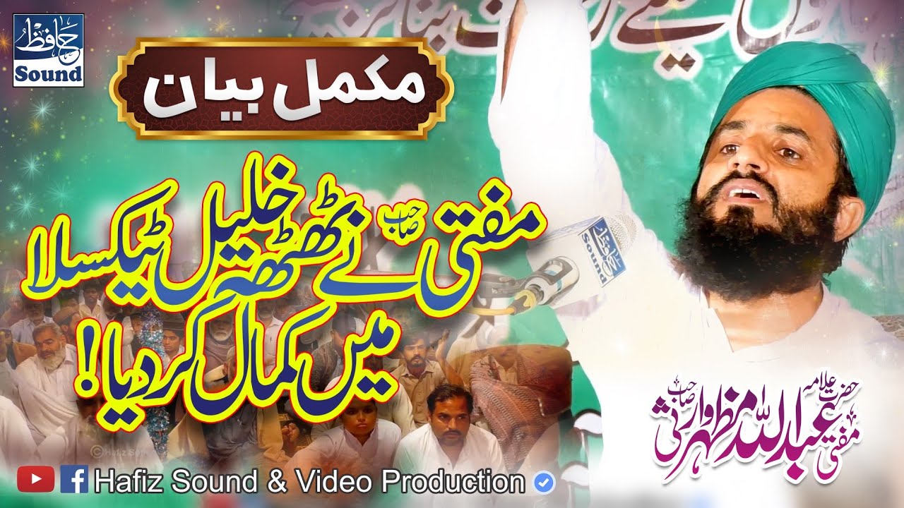 Mufti Abdullah Mazhar Warsi Latest 2022 Heart Toching Full Byan - At Thatha Khalil Taxila