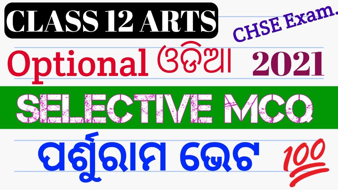 Selective MCQ || ପର୍ଶୁରାମ ଭେଟ || Parsuram Bheta || +2 2nd Year Optional Odia || ARTS