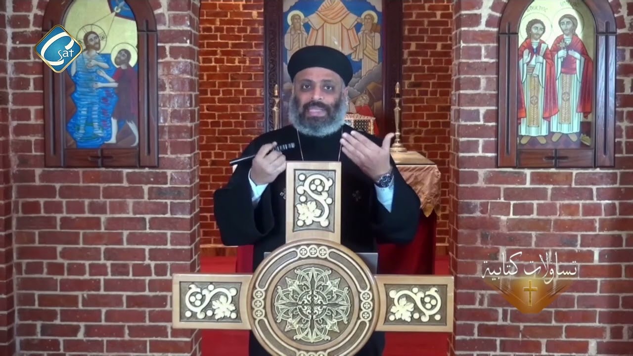 برنامج تساؤلات كتابية " الترجمة السبعينية ج3" مع أبونا / فيلوباتير مجدي