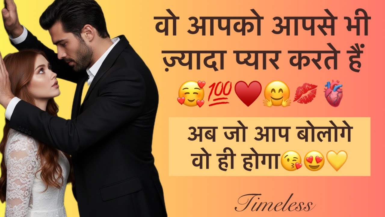  ❤️🥰वो आपको आपसे भी ज़्याद प्यार करते हैं🤗😱Tarot Love Reading Hindi New Today