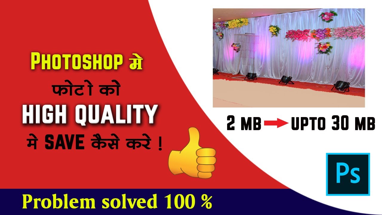 How to save Full HD (High quality) images in Photoshop in Hindi | | 2 MB to 30 MB