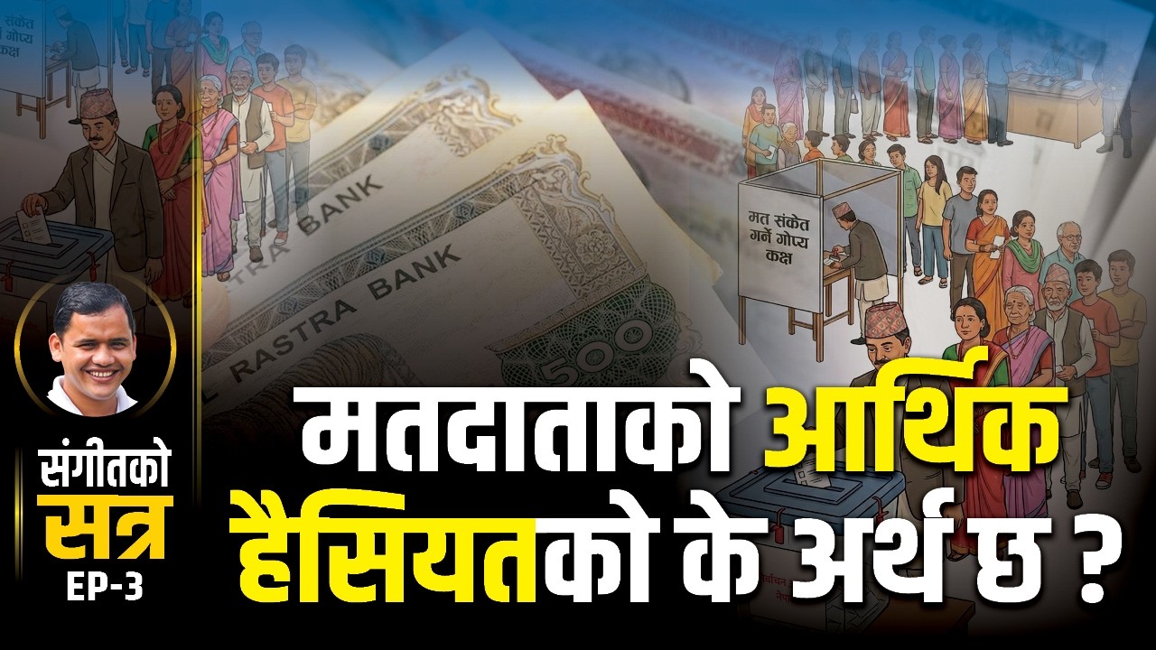 चुनावको असली गणित के हो ?