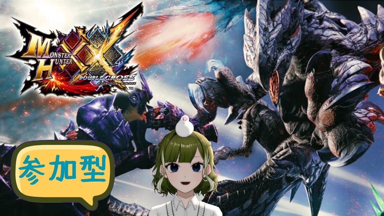 【#ダブルクロス】   やってくよ～