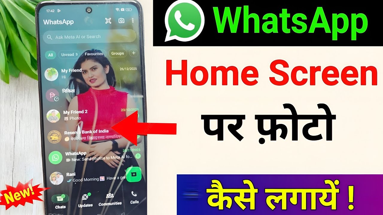 whatsapp ke home screen pe apna photo kaise lagaye | whatsapp home screen wallpaper