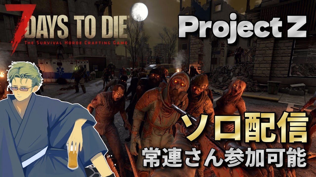【7dtd ソロ】 本日初日!!　いきなり砂漠のソロ？生活 【ProjectZ #1】