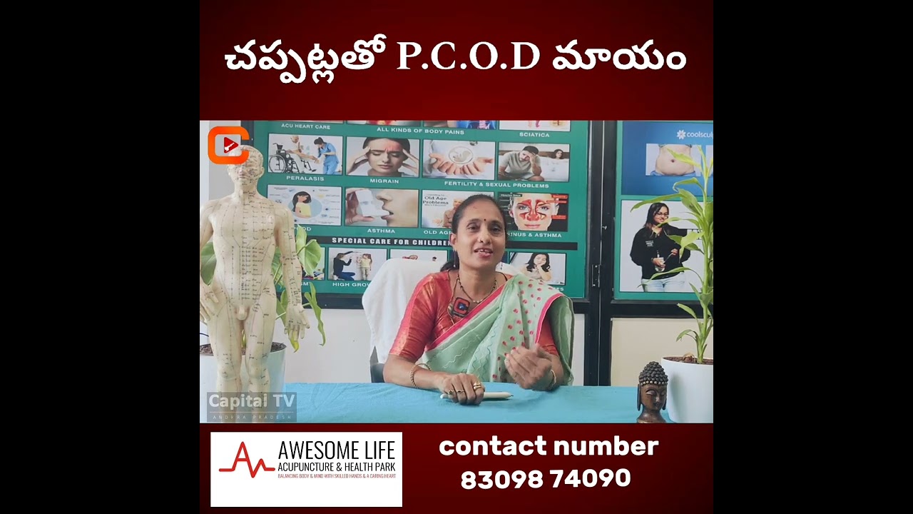 చప్పట్లతో P.C.O.D మాయం