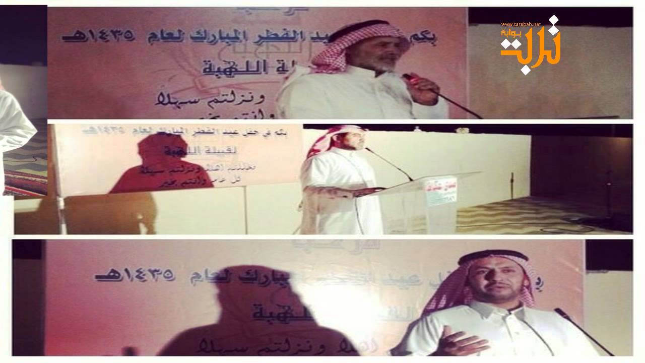 حفل قبيلة اللهبه لعيد الفطر 1435