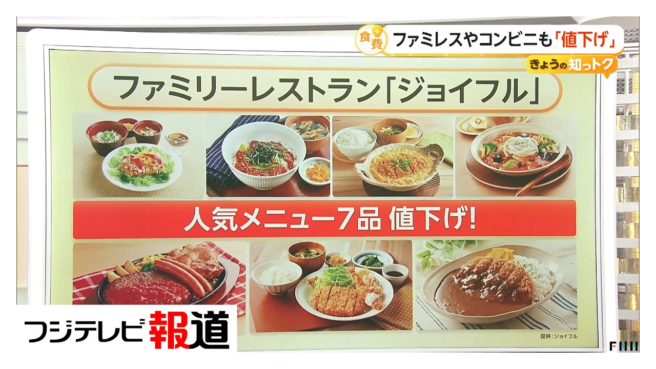 物価高もあえて値下げなぜ?　弁当店ライス大盛り20円引き下げ　コンビニやファミレスも（2026年04月01日）