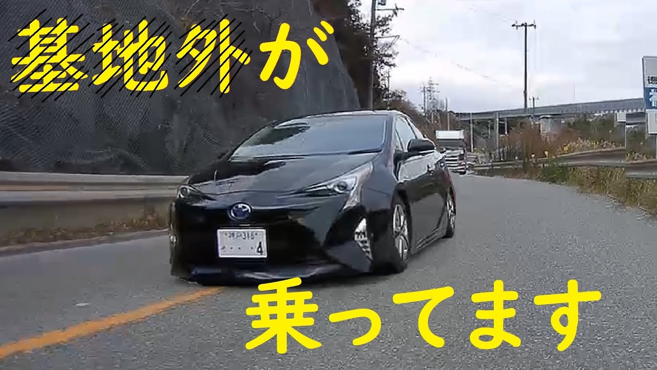 アホ女が運転するプリウスがマジでヤバかった。抜かれた後に驚愕の事実が・・・。　ドライブレコーダー　ミツバサンコーワ　EDR-22G　危険運転　煽り運転　ＤＱＮ　プリウスミサイル　牽引