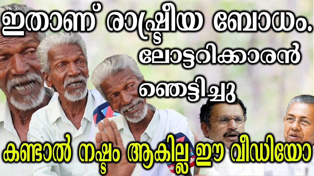 ശോഭാ സുരേന്ദ്രൻ ജയിക്കുമോ ? മുരളീധരൻ മുഖ്യമന്ത്രി ആകുമോ ? മറുപടി കേട്ടാൽ ഞെട്ടും. keraleeyamnews
