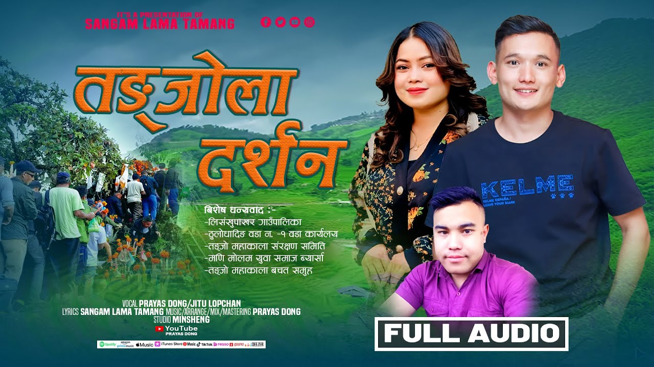 Tangjola Darshan - तङजोला दर्शन • Prayas Dong & Jitu Lopchan • Tamang Selo Dohori Song