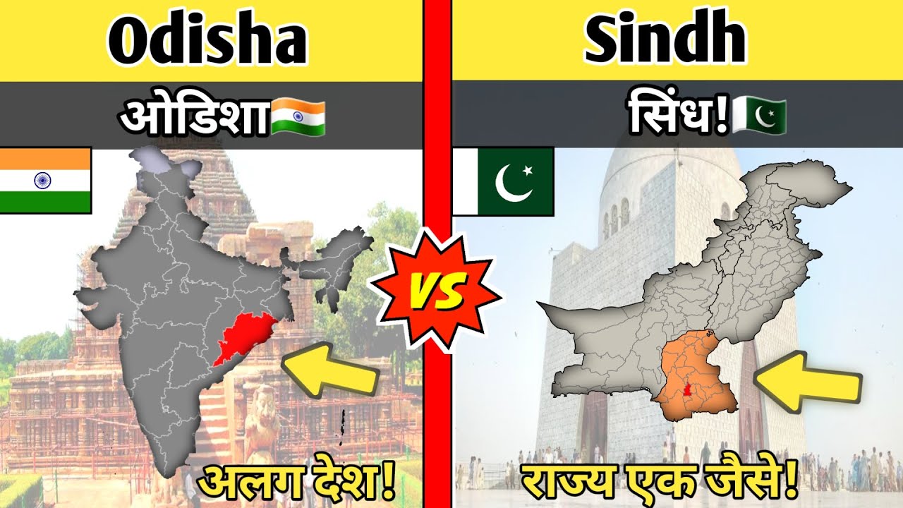 ODISHA🇮🇳 vs SINDH🇵🇰||कौन है आगे||Sindh vs Odisha Full state comparison in Hindi 2022||Youth pahadi