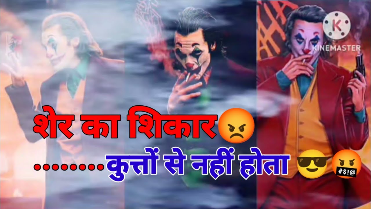 killer attitude video 😎😡|boys attitude video 😈|joker attitude video 😈#breakupattitudestatus #boys