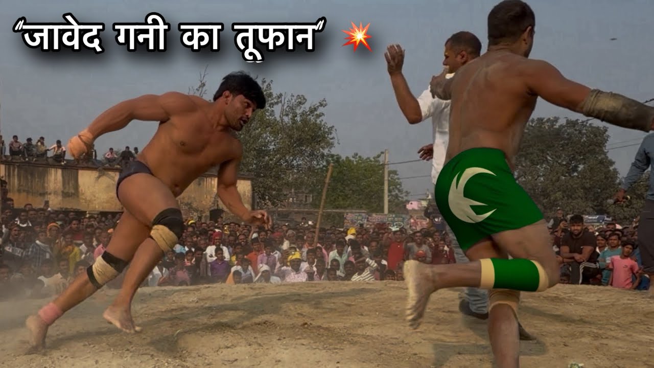 जावेद गनी की एक लात में उड़े होश 😱 शुरू में ही पलटी कुश्ती