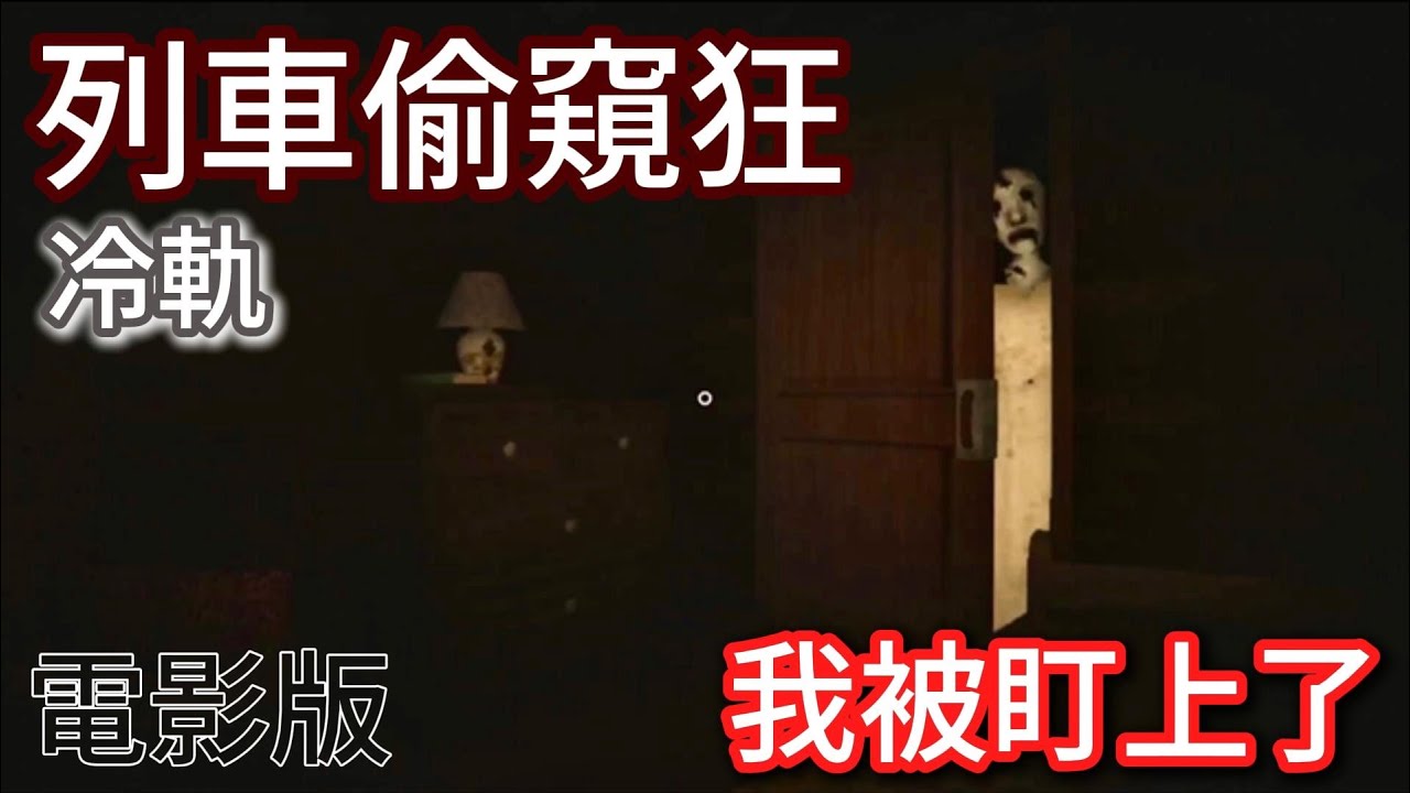 【膽小別看】失業半年的我終於找到了高薪工作，沒想到居然被老闆的前女友糾纏！【cold r ails_demo試玩版】