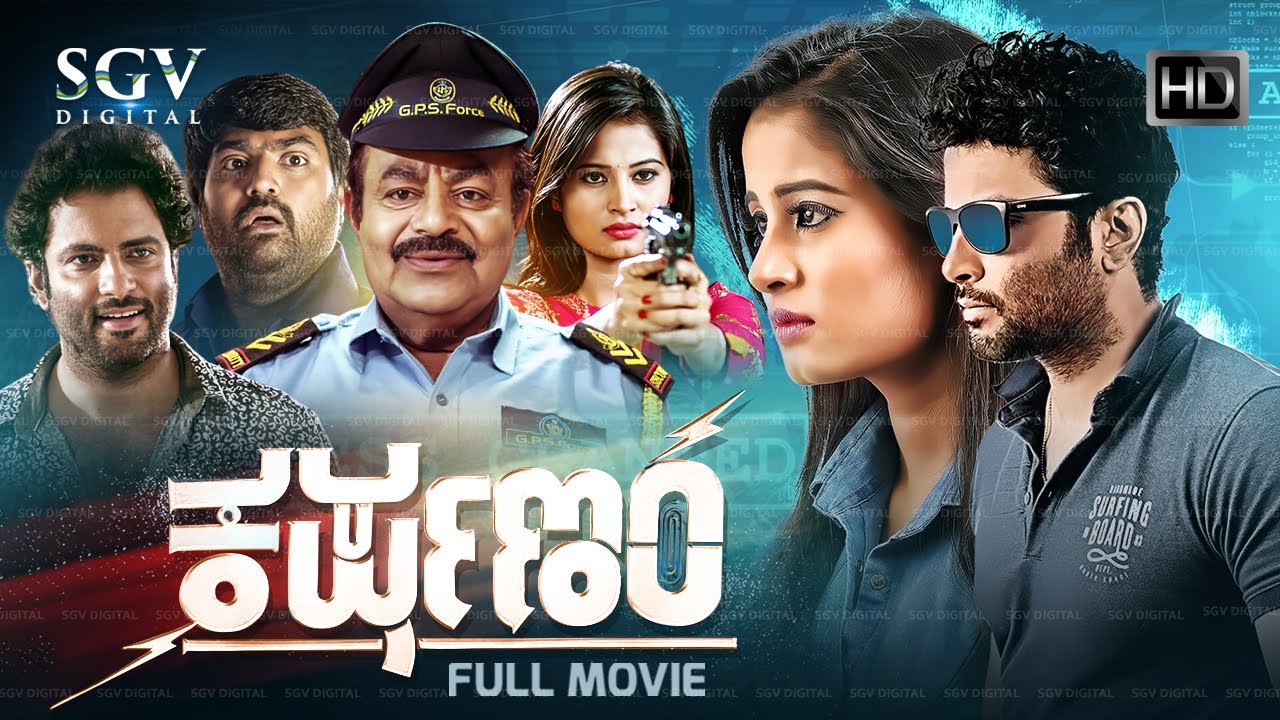 Karshanam - ಕರ್ಷಣಂ | Kannada HD Movie | Dhananjay Athre | Anusha Rai | New Release