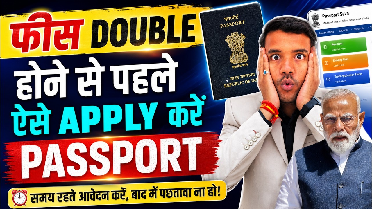 Passport Apply Process || How to Apply for Passport Before the Fees Increase !
