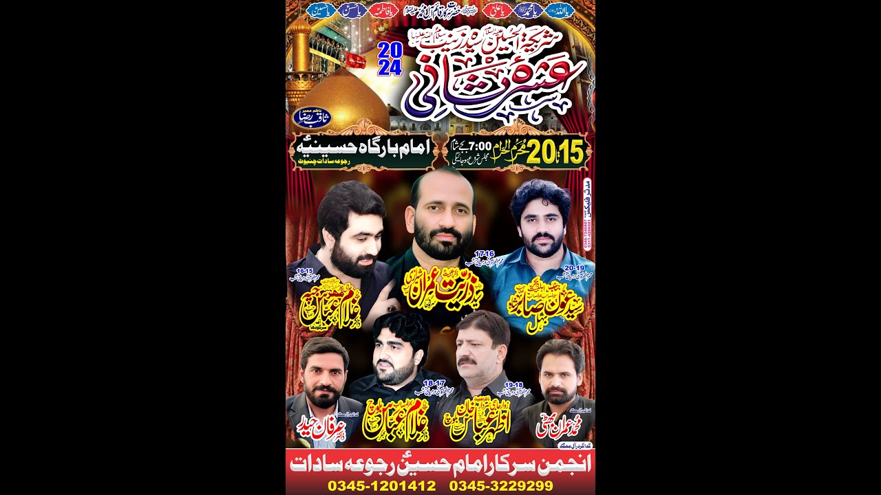 Live Majlis 15 Muharram 2024 Imam Bargah Hussainia Rajoya Sadat Chiniot