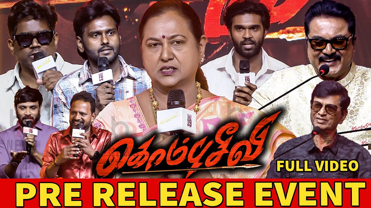Kombuseevi Pre Release Event Full Video | Shanmuga Pandian | Premalatha VIjayakanth | Sarathkumar