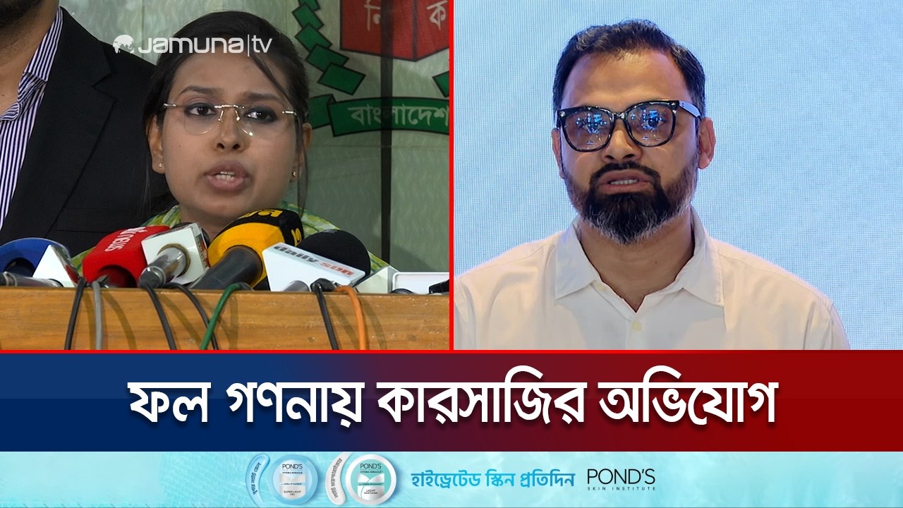 গেজেট প্রকাশের পর ফল বাতিলের সুযোগ নেই: নির্বাচন কমিশন | EC | Election | Jamuna TV